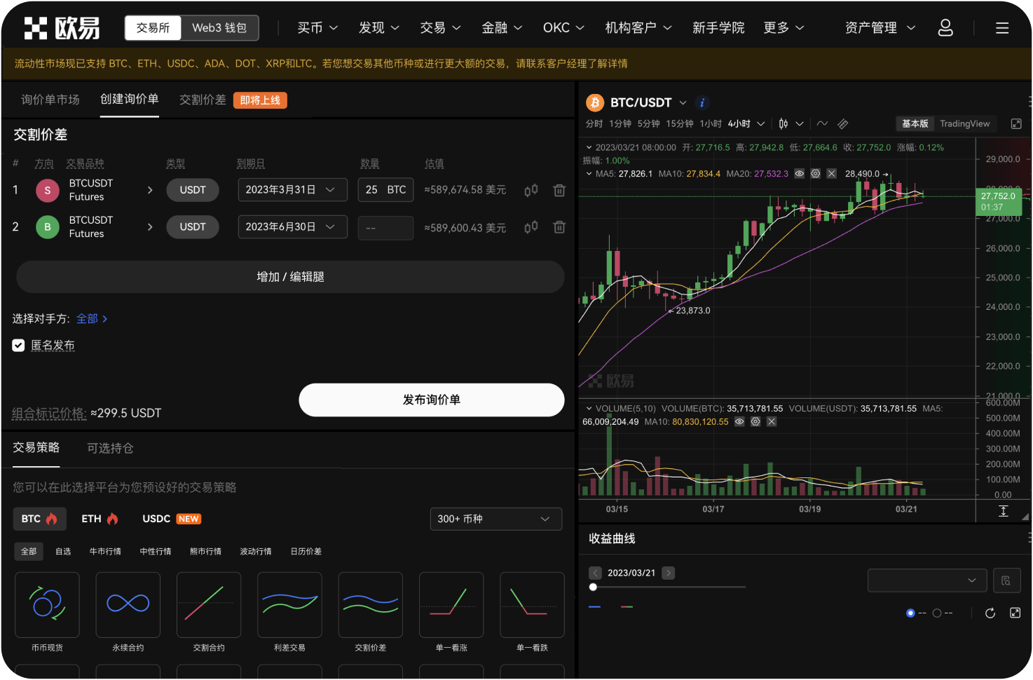 未来国内对虚拟货币的监管趋势会放松吗